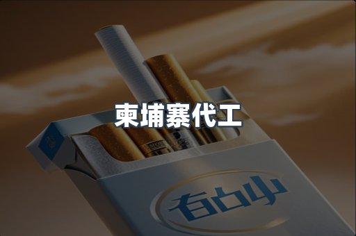 日本香烟系列